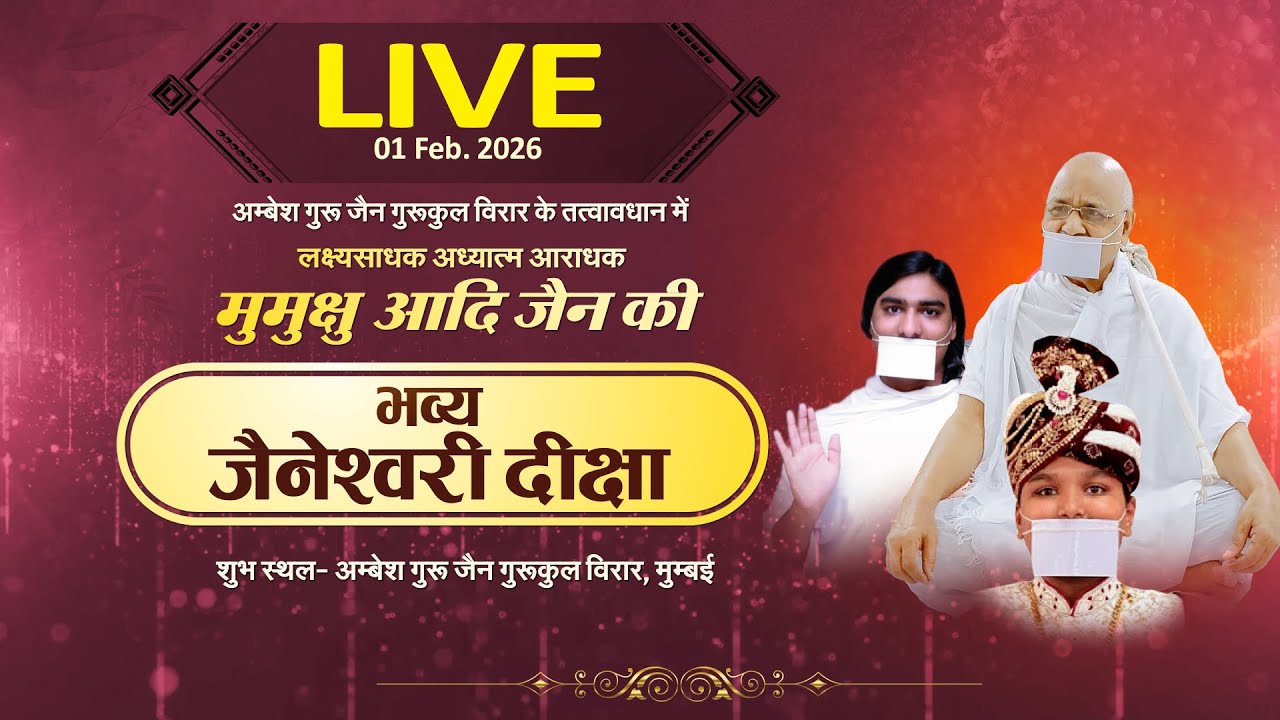 Diksha Mahotsav | Mumukshu Aadi Jain | Ambesh Guru Jain Gurukul Virar | 01/02/26 | Mumbai #parastv