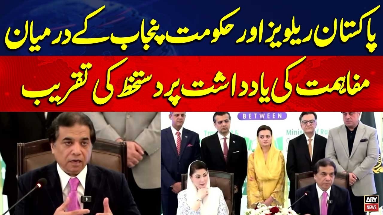 🔴 LIVE || Maryam Nawaz and Hanif Abbasi's Important News Conference || ARY News Live