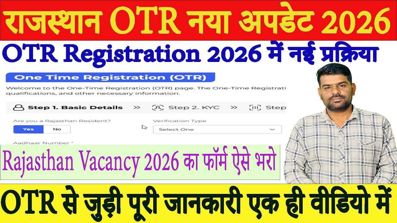 Rajasthan OTR 2026 Registration Kaise Kare | LDC, Lab Assistant Form Fill Step by Step