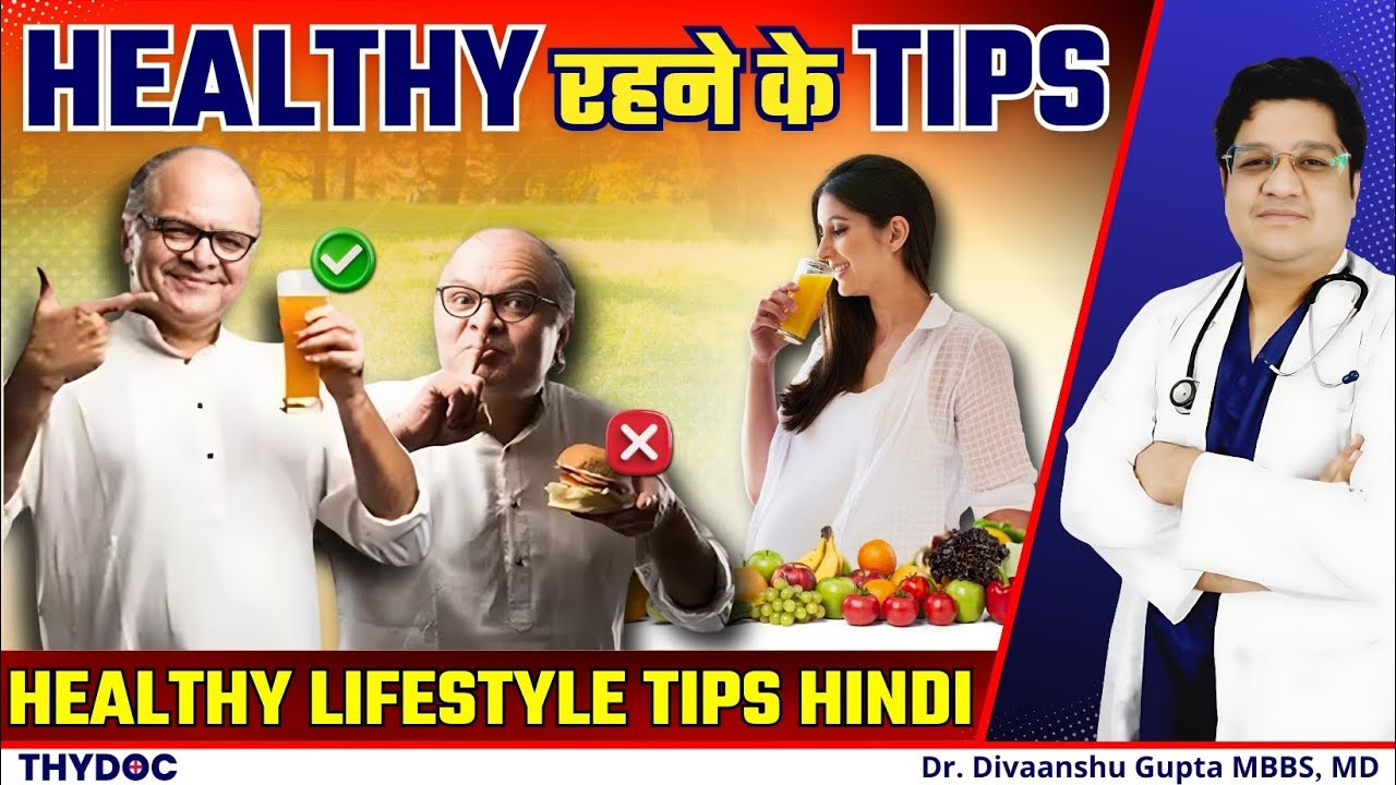 Healthy Lifestyle Tips Hindi | Healthy Rahne Ke Tips |  Health Tips in Hindi