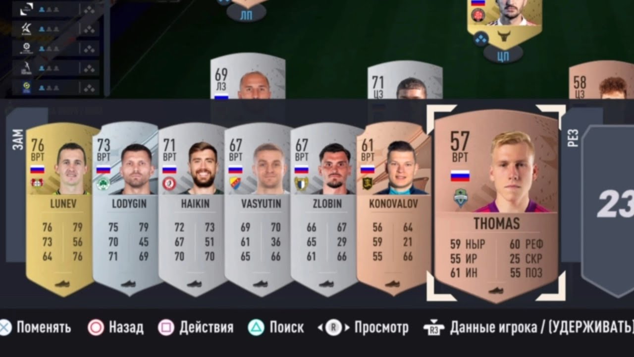 Сборная России в ultimate team? Прошли отборы WL. FIFA 23!!!!