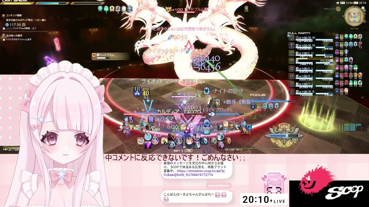 零式４層後半！アルカディアンドリームがんばる