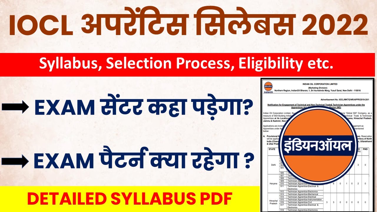 IOCL Apprentice Syllabus 2022 | IOCL apprentice 2022 apply online | IOCL apprentice salary