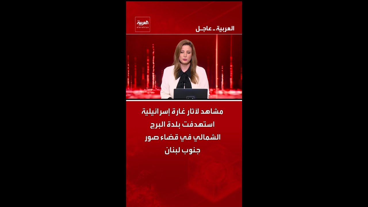 Scenes showing the aftermath of an Israeli airstrike that targeted the town of Burj al-Shamali in...