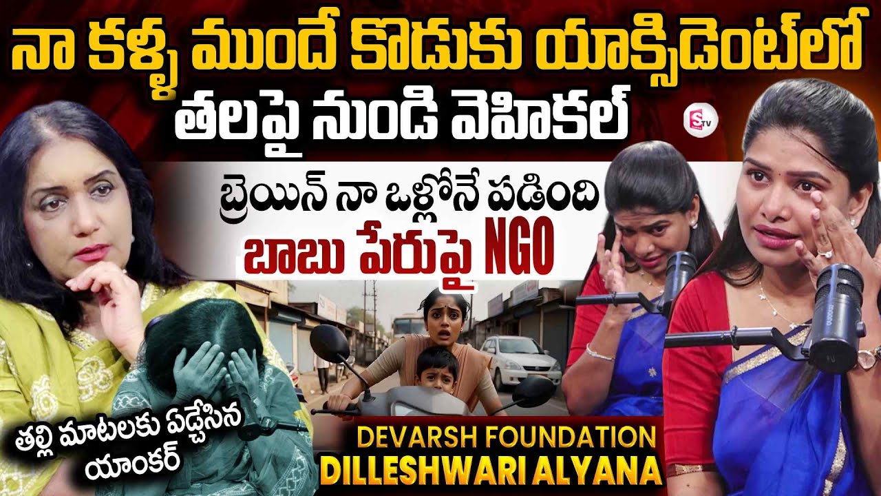 Dhillishwari Emotional Interview | Devarsh Foundation | Heart Touching About Son | SumanTV Swapna