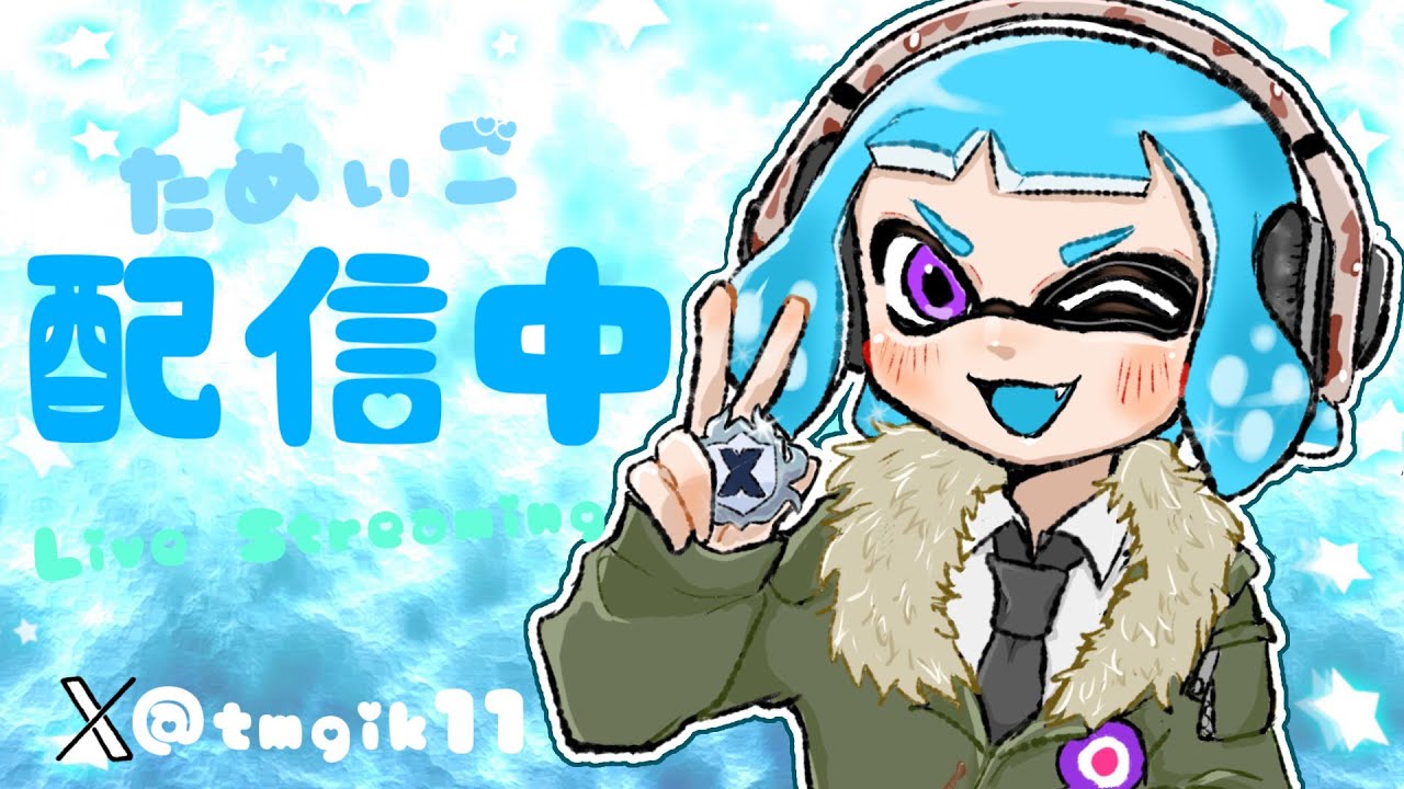 センバツイベントマッチ楽しむぞー！！【Splatoon3】