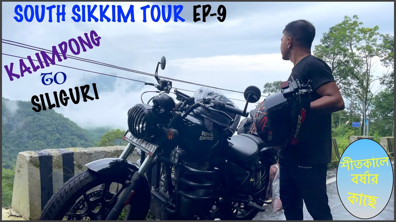 KALIMPONG TO SILIGURI BIKE TRIP VIA LAVA KALIJHORA|শীতকালে বর্ষার কাছে|SOUTH SIKKIM TOUR EP-9|