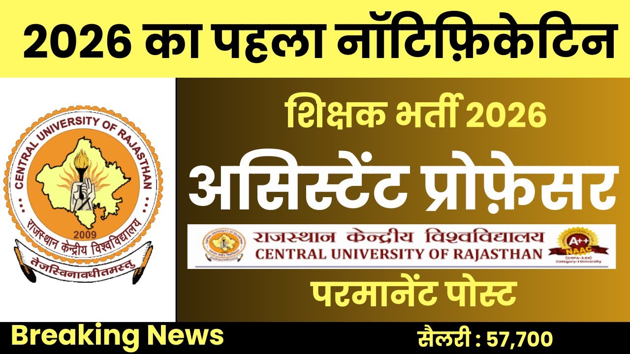 Permanent Assistant Professor Vacancy 2026 | Teacher Vacancy 2026 | Rajasthan University vacancy 