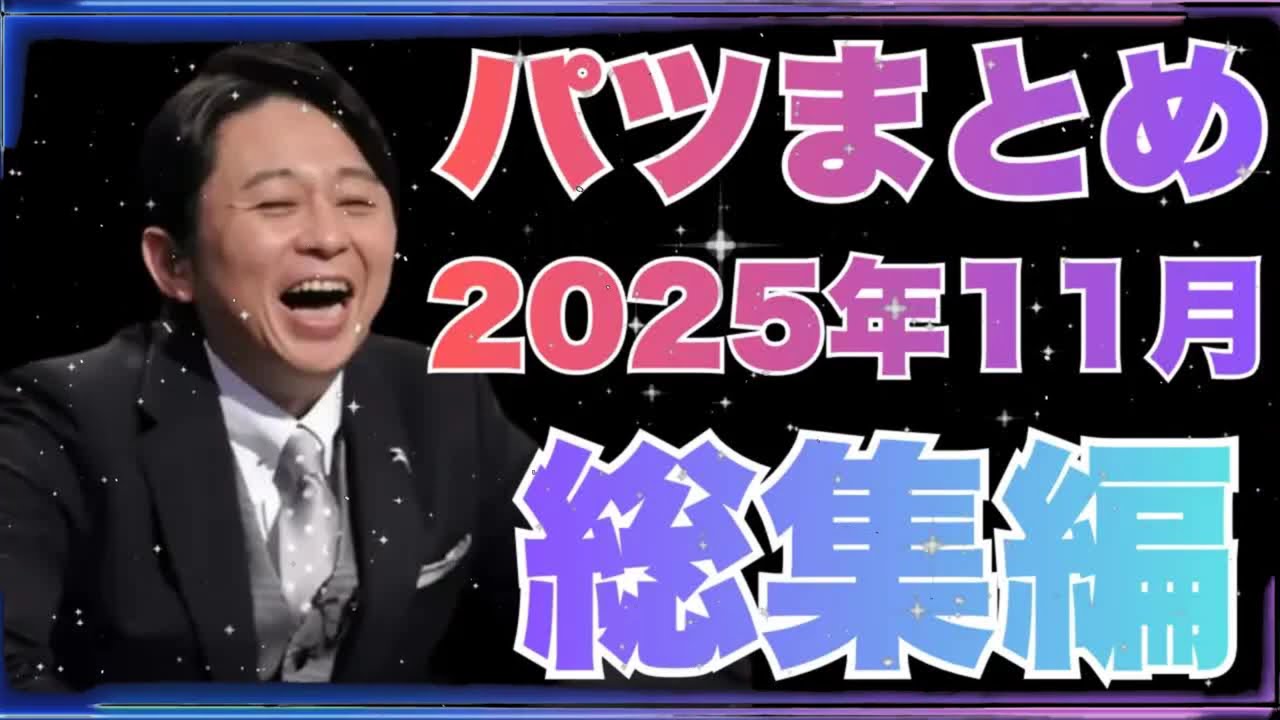 2025年 パンの旅 行列のできる人気店から穴場まで！総集編【完全保存版】