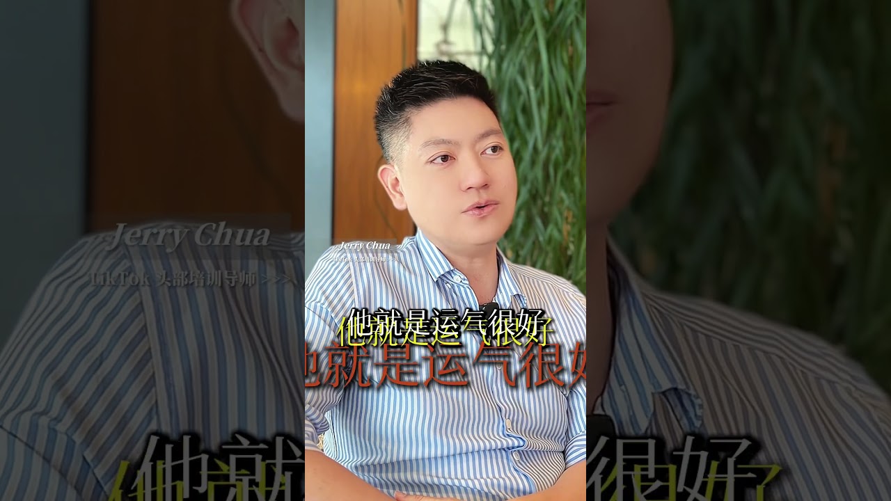 在TikTok摸爬打滚了三年