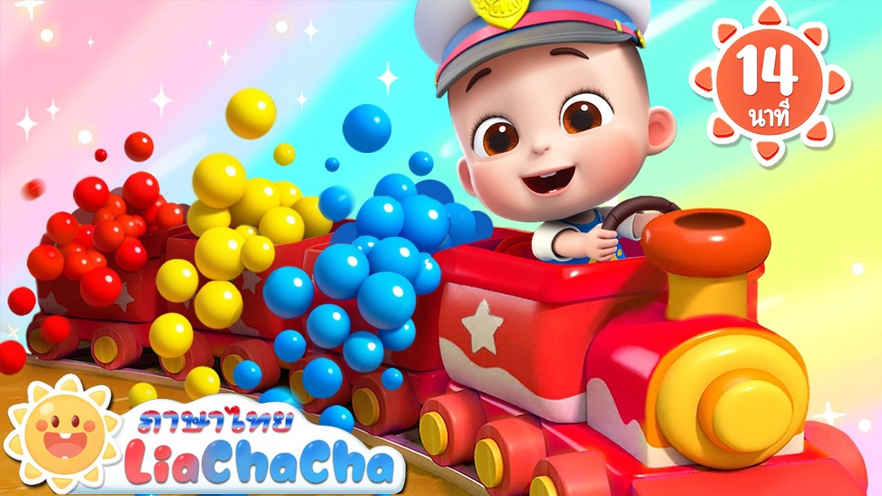 ปู๊นๆ เจ้ารถไฟน้อย🚂 | เบบี้ชาร์ค | เพลงเด็ก | เพลงกล่อมเด็ก | การ์ตูน | Kids Songs | LiaChaCha