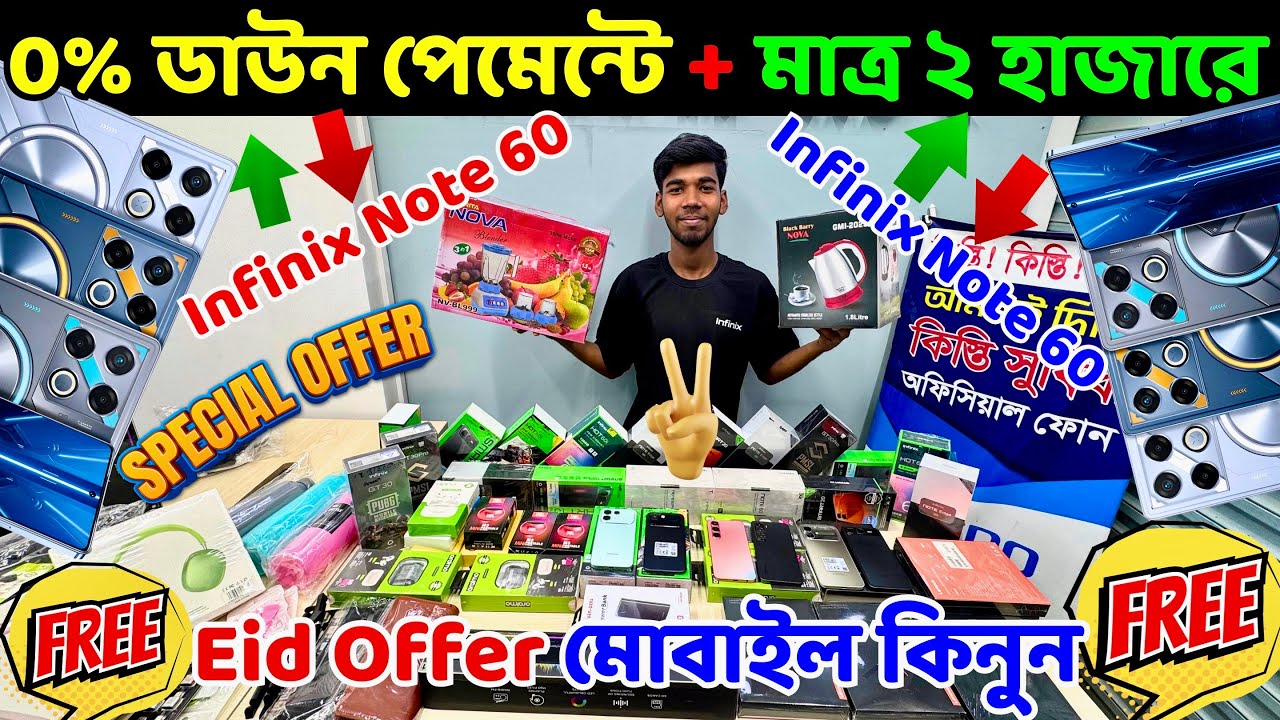 infinix mobile phone price in bangladesh 2026 🔰 infinix phone price in bd 🔰infinix note 60 pro price