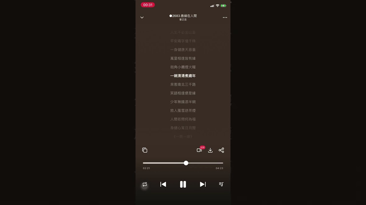 ○2683 【善緣在人間】