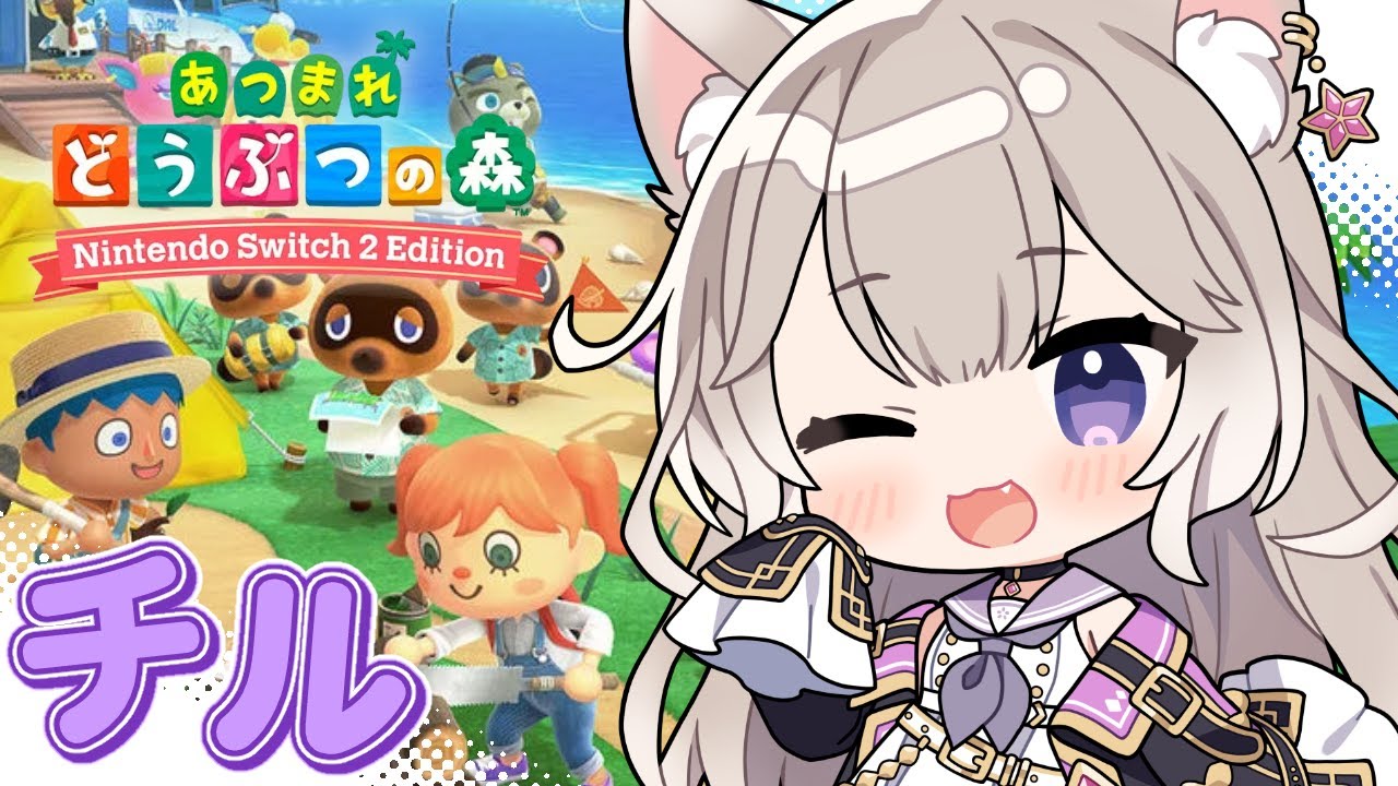 【あつ森】チル！橋かからないかなぁ～？ #2【あつまれどうぶつの森】【夜絆ニウ / NeoPorte (ネオポルテ) 】