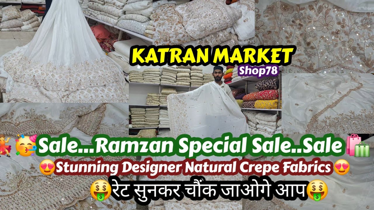 🎊Ramzan Special Sale....💃🥳Stunning  Designer Fabrics🤩 घर बैठे ऑर्डर करें💯 Katran Market Mangolpuri 