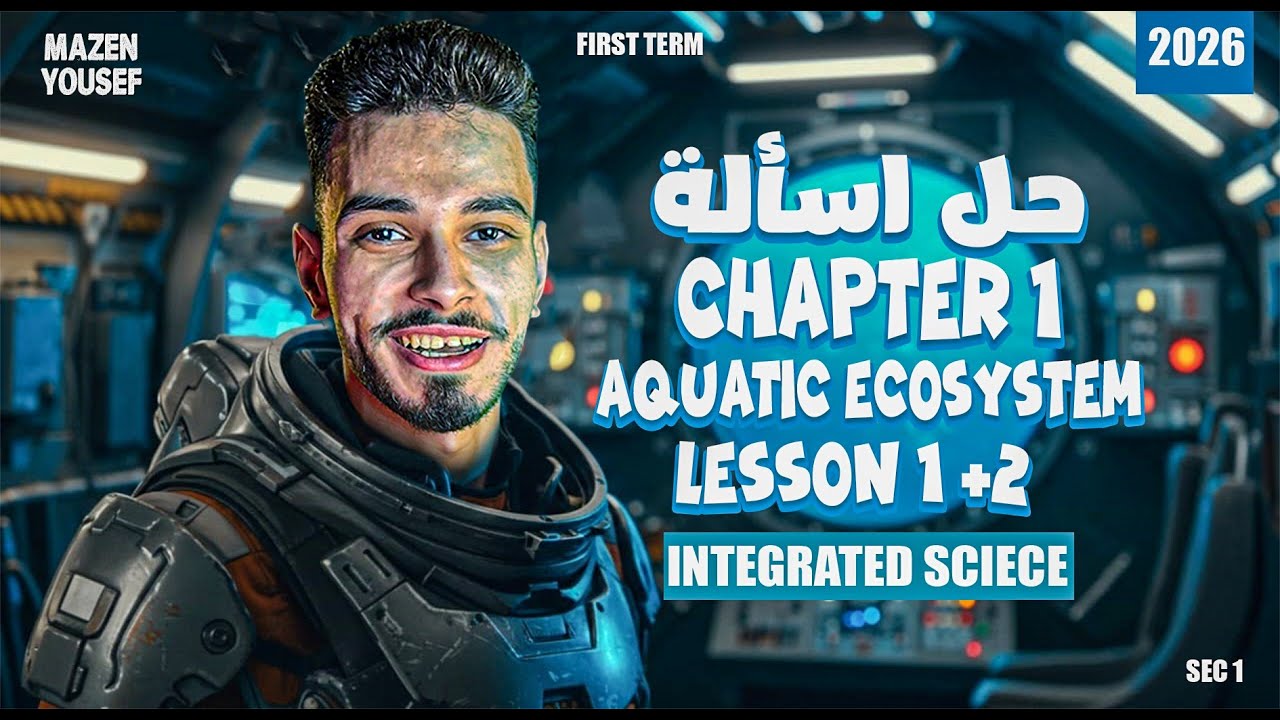 اولي ثانوي لغات - Integrated science - حل اسئلة Aquatic ecosystem: Hydrosphere - chemical properties