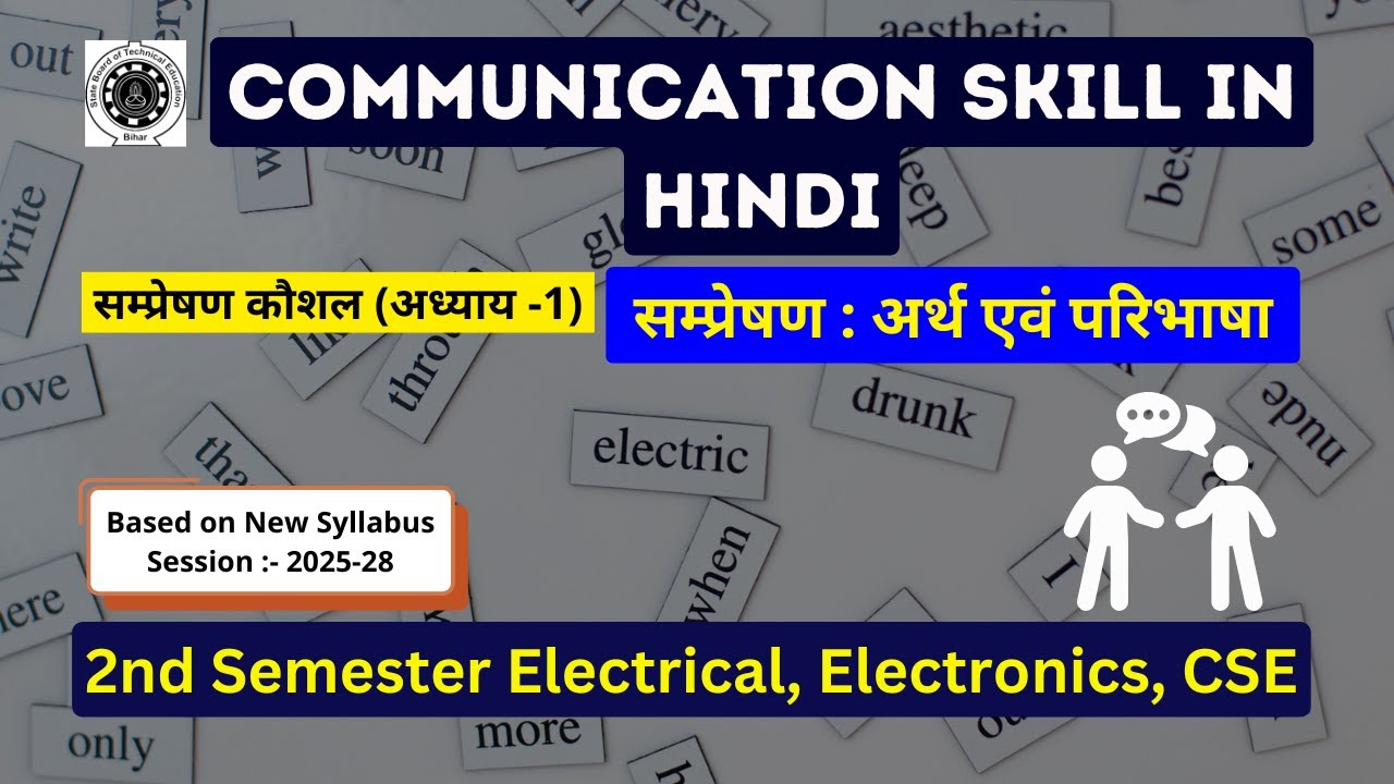 Communication Skill in Hindi( सम्प्रेषण : अर्थ एवं परिभाषा) II Polytechnic 2nd Sem. EE/ECE/CSE