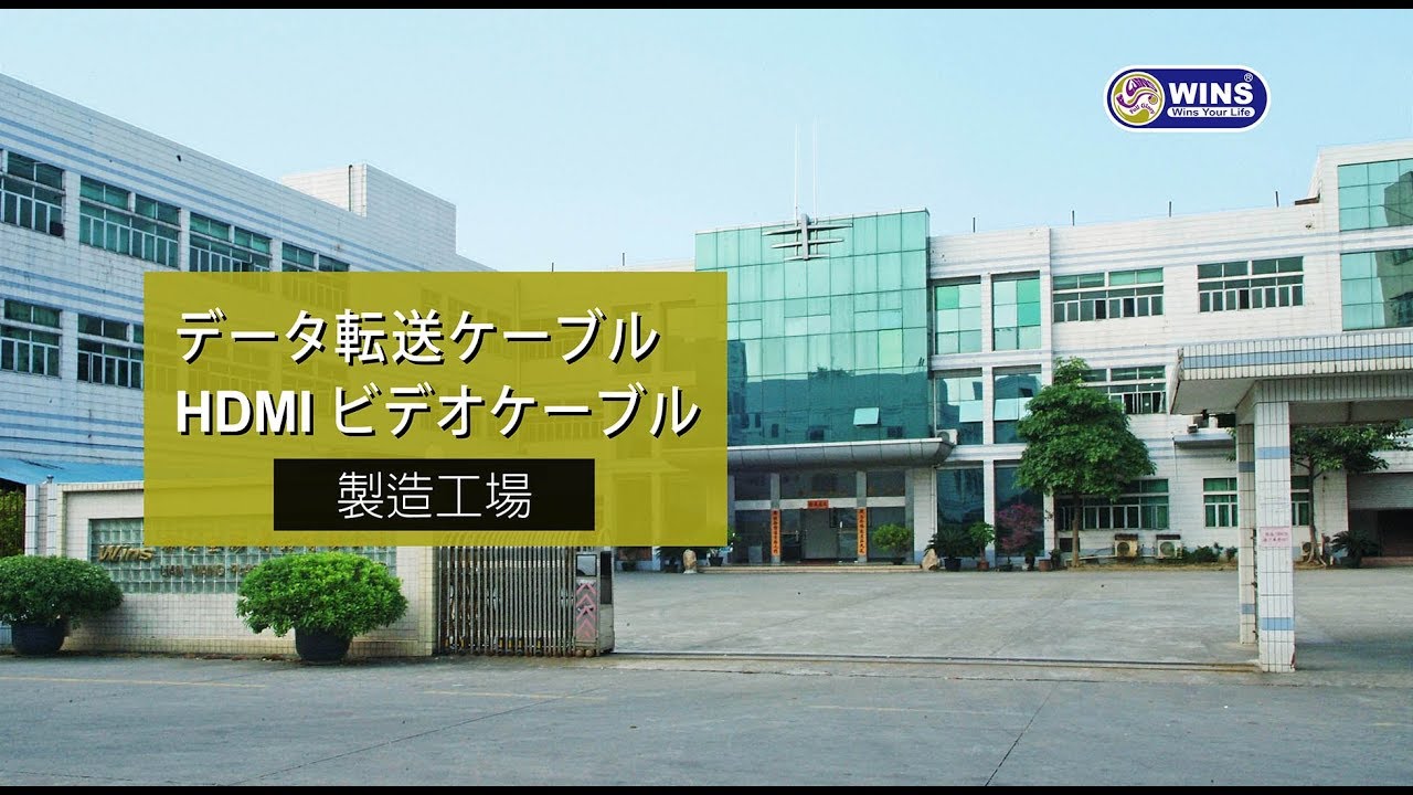 【データ転送ケーブル、電線製造工場】生産ライン記録