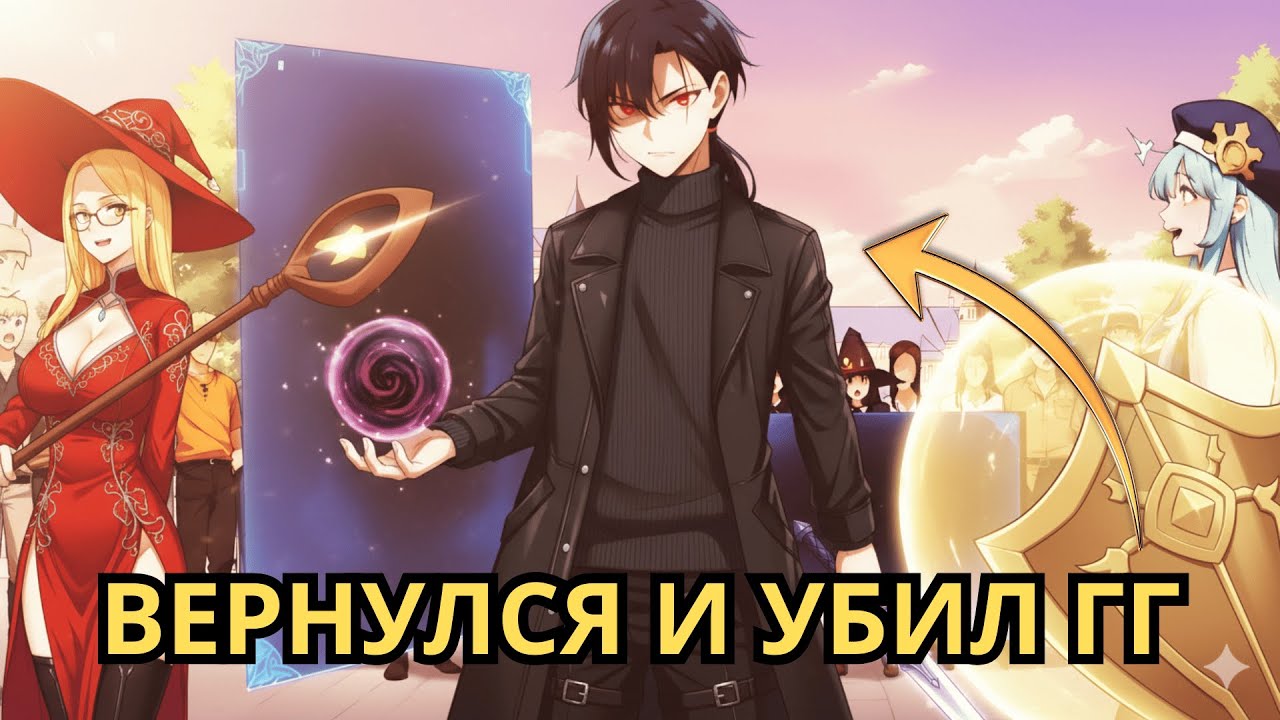 #1 ПРЕДАТЕЛЬСТВО И ВОЗРОЖДЕНИЕ! Он Раскрыл Секреты Игры и Стал НЕПОБЕДИМЫМ – Горячий Тренд!