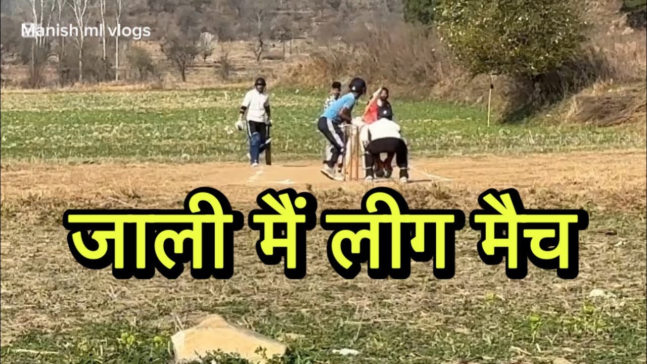 जाली मैं लीग मैच नोबाड़ा बनाम ईड़ा पहाड़ी मैच || #cricketlover #manishmlvlogs 