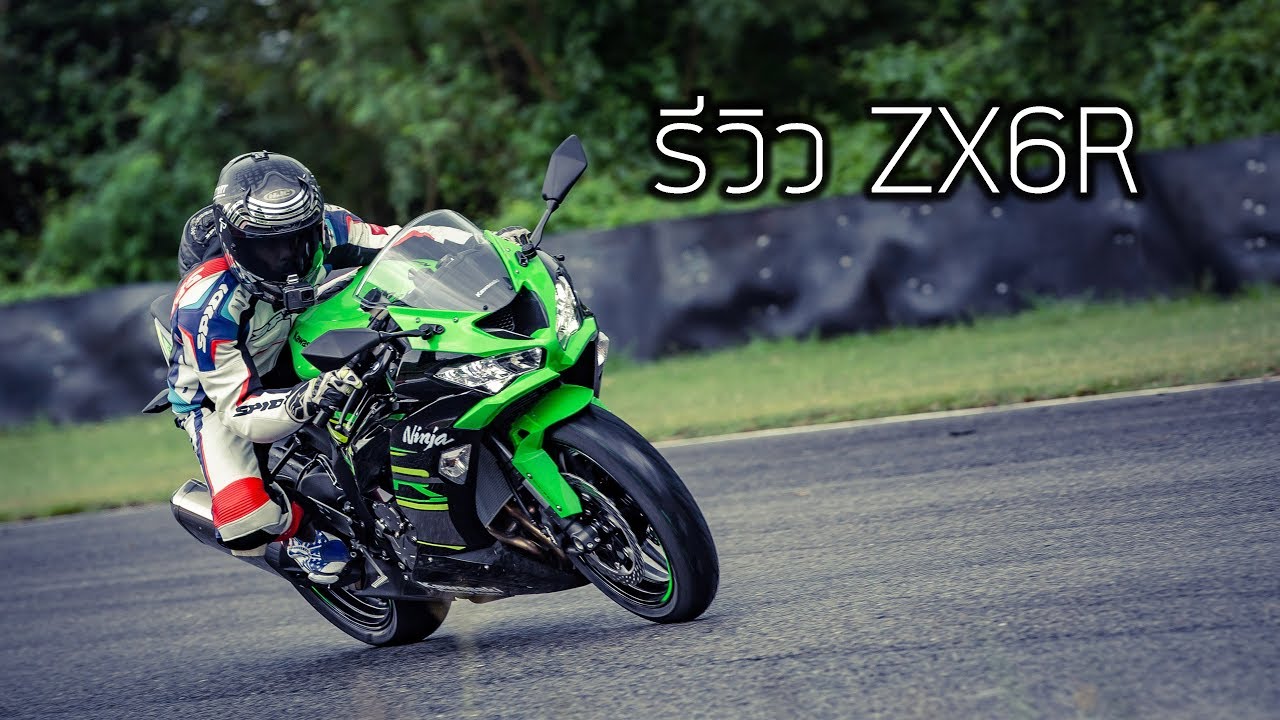 รีวิว ZX6R 2018 ในสนาม ครั้งแรกในไทยกับความรู้สึกครั้งแรก ต่างกับ R6 บ้างไหม ตัวไหนน่าเล่นกว่ากัน?