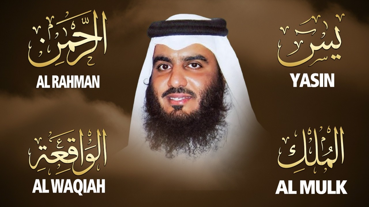 استمع بنية الرزق والشفاء والبركة بإذن الله ( يس - الرحمن - الواقعة - الملك ) شيخ الحرم احمد العجمي