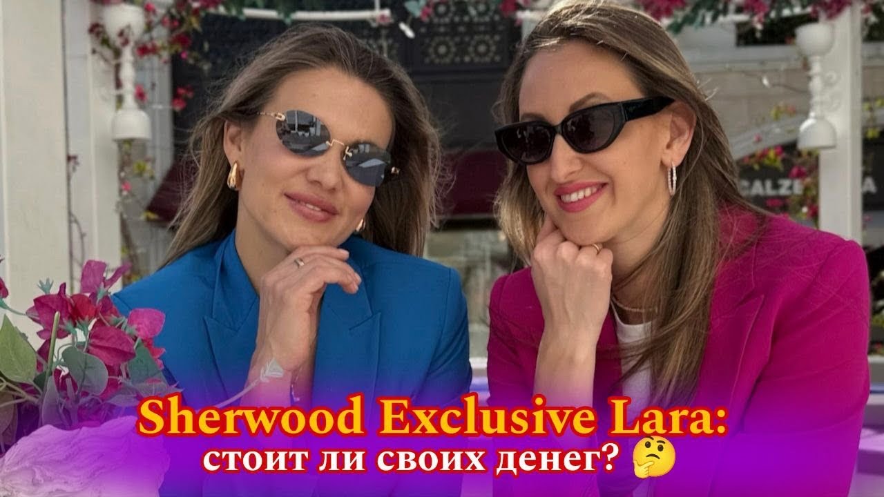 🇪🇺 Sherwood Exclusive Lara: европейский отдых в Турции! 🇹🇷 2025