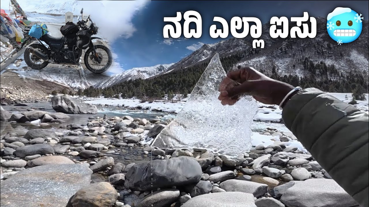 ನದಿ ಎಲ್ಲ ice🥶 | Chitkul village|spiti Ride | Himachal | winter spiti| Kannada Moto Vlogger| motovlog