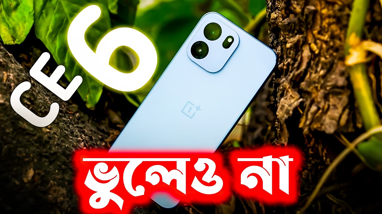 Oneplus Nord Ce 6 - Now in Bangladesh