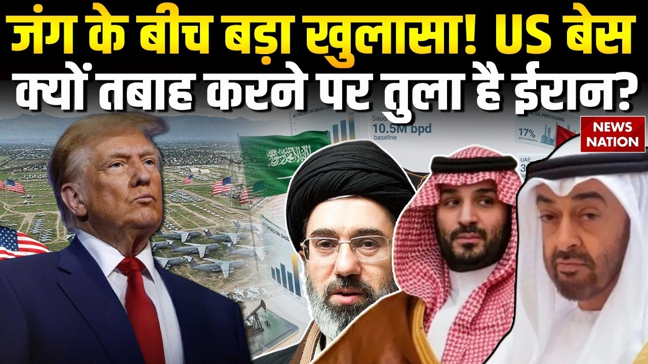 Iran Attack on US Base: Iran Targeting UAE & Saudi Arabia? | Gulf War | Middle East Tension
