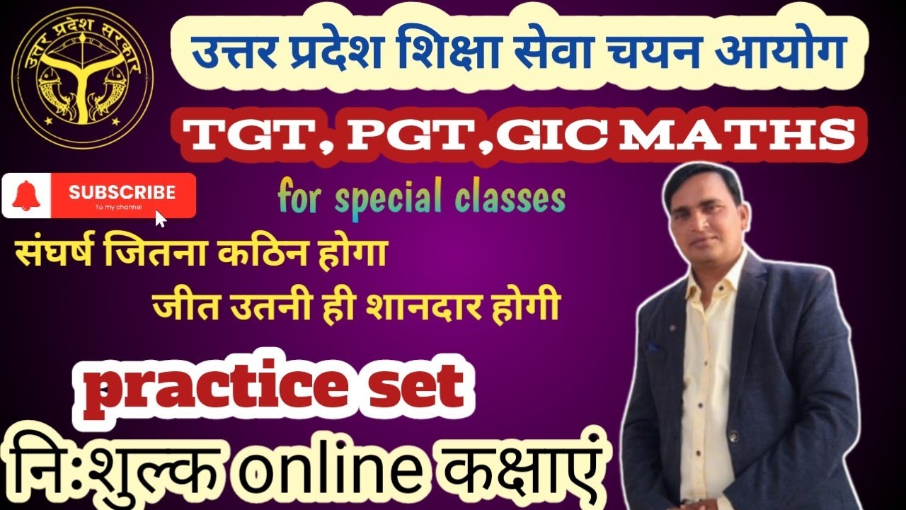 Up tgt maths short tricks|| up tgt maths classes in hindi 