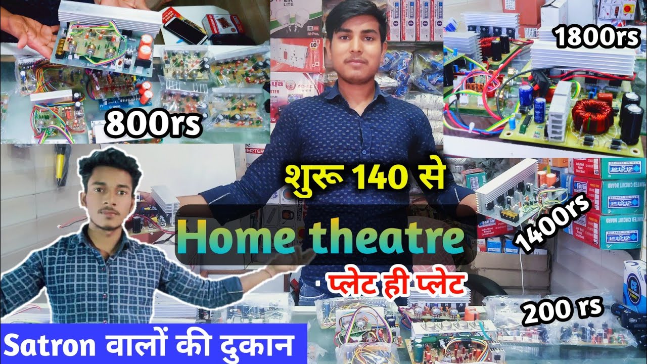 Home theatre kit price | delhi Chandni chowk home theatre plate | Basic tech hindi
