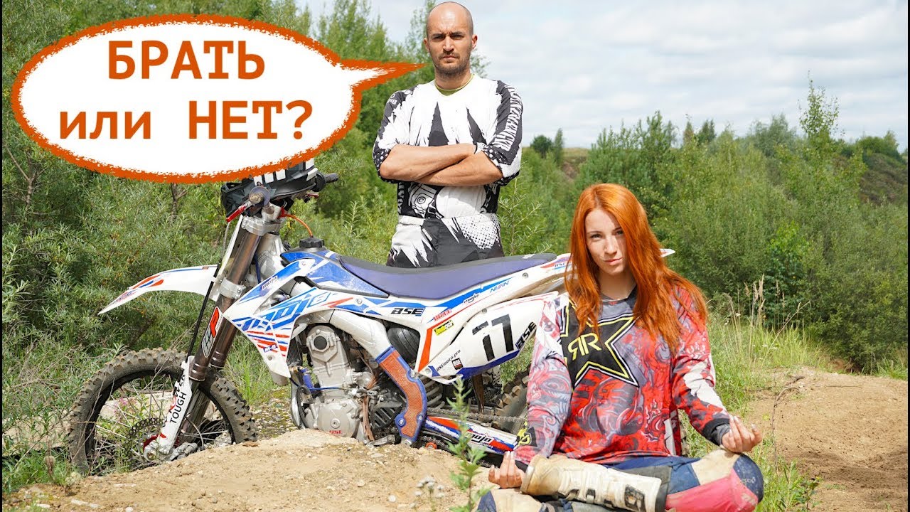 Тест-драйв BSE M8, 450 кубов + финал с Варварой.