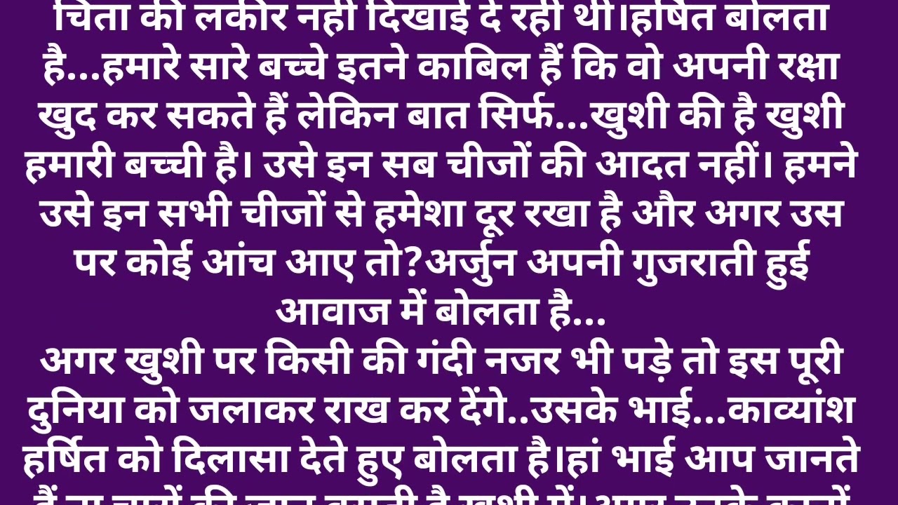 मजबूरी से बना रिश्ता ll Emotional heart touching story ll part 48