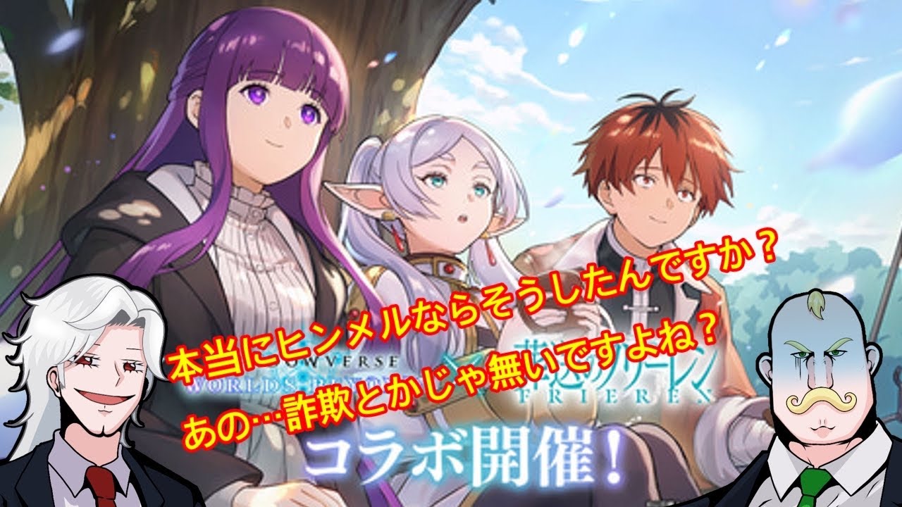 『葬送のフリーレン』ヒンメルならシャドバで神引きする。