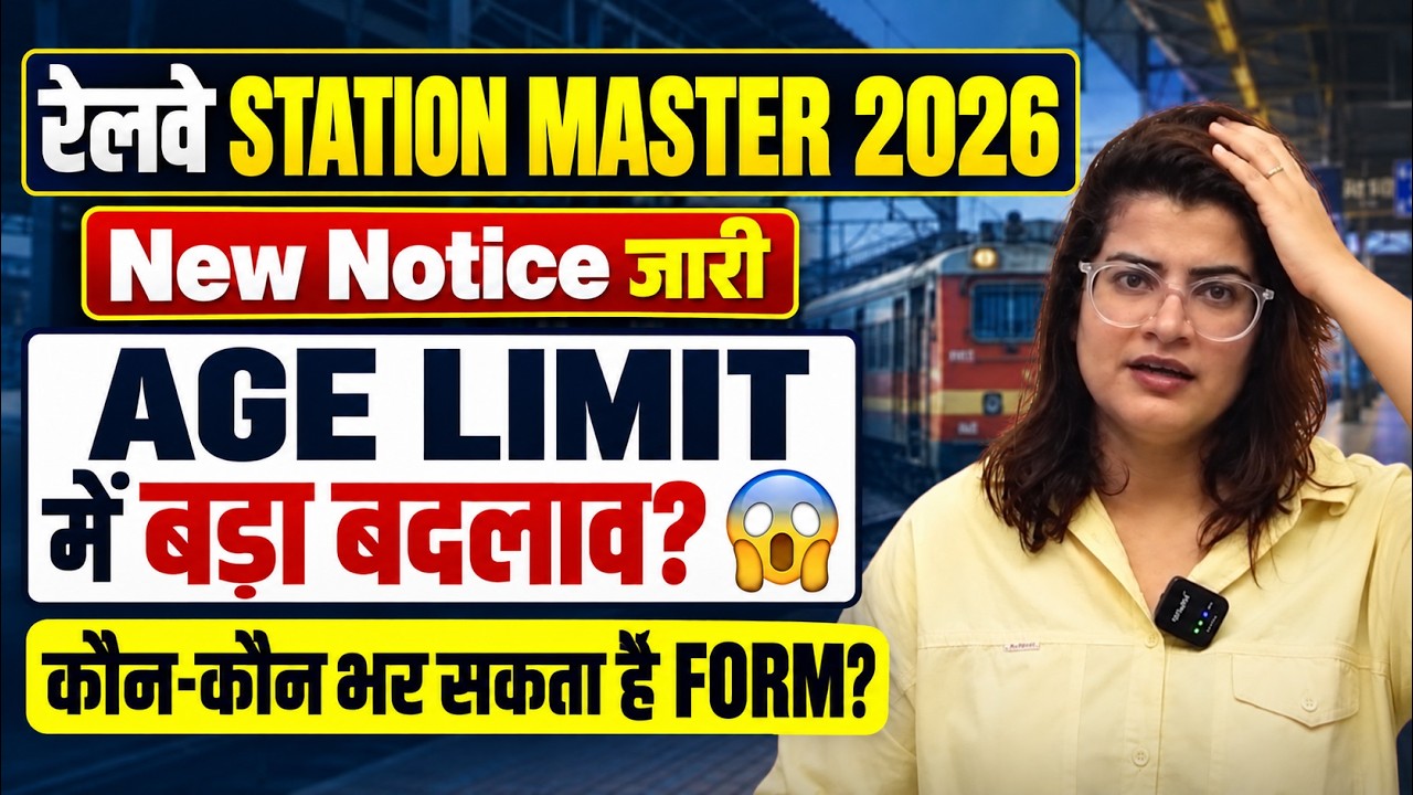 RRB Station Master Big Update 2026 | RRB Station Master New Vacancy 2026 | Station Master Age Change