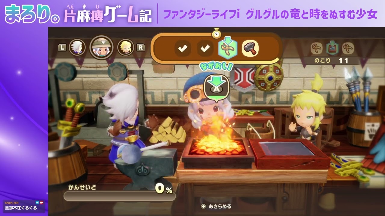 ファンタジーライフi［64］