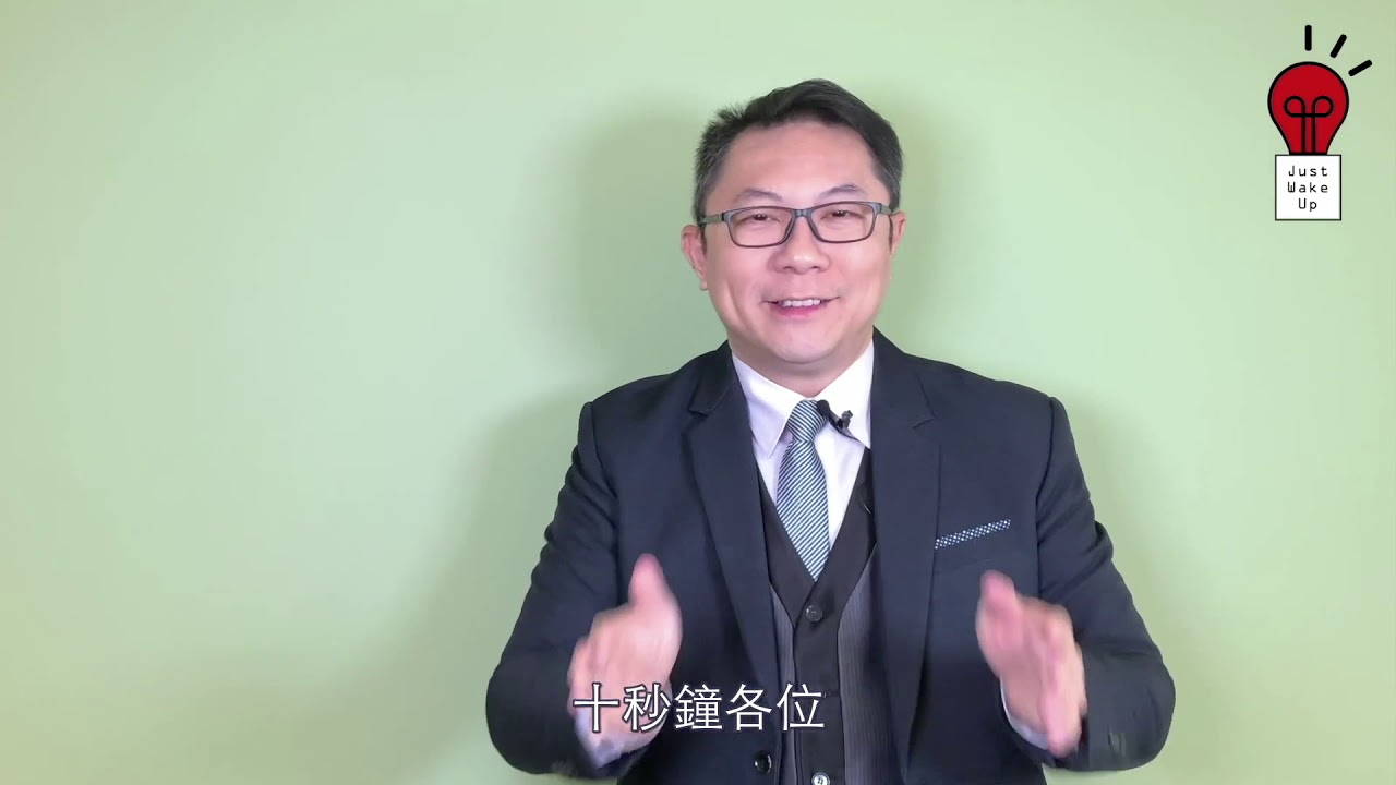 領導人注意！團隊士氣激勵怎麼做不踩雷？「領導力的八堂課外課」 第二集試讀影片｜ 微課搶先看【系列微課】