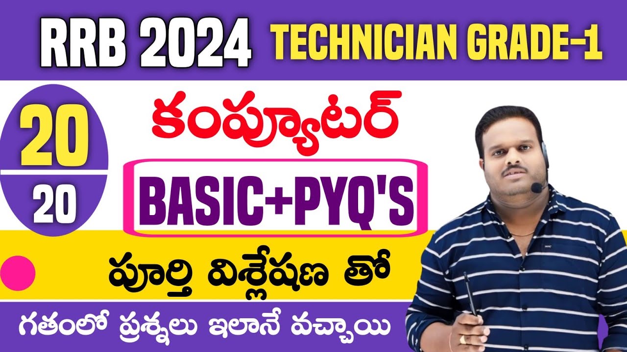 RRB Technician Grade-1 Computer Class in Telugu | Previous Year Questions Explained | PR ACADEMY |