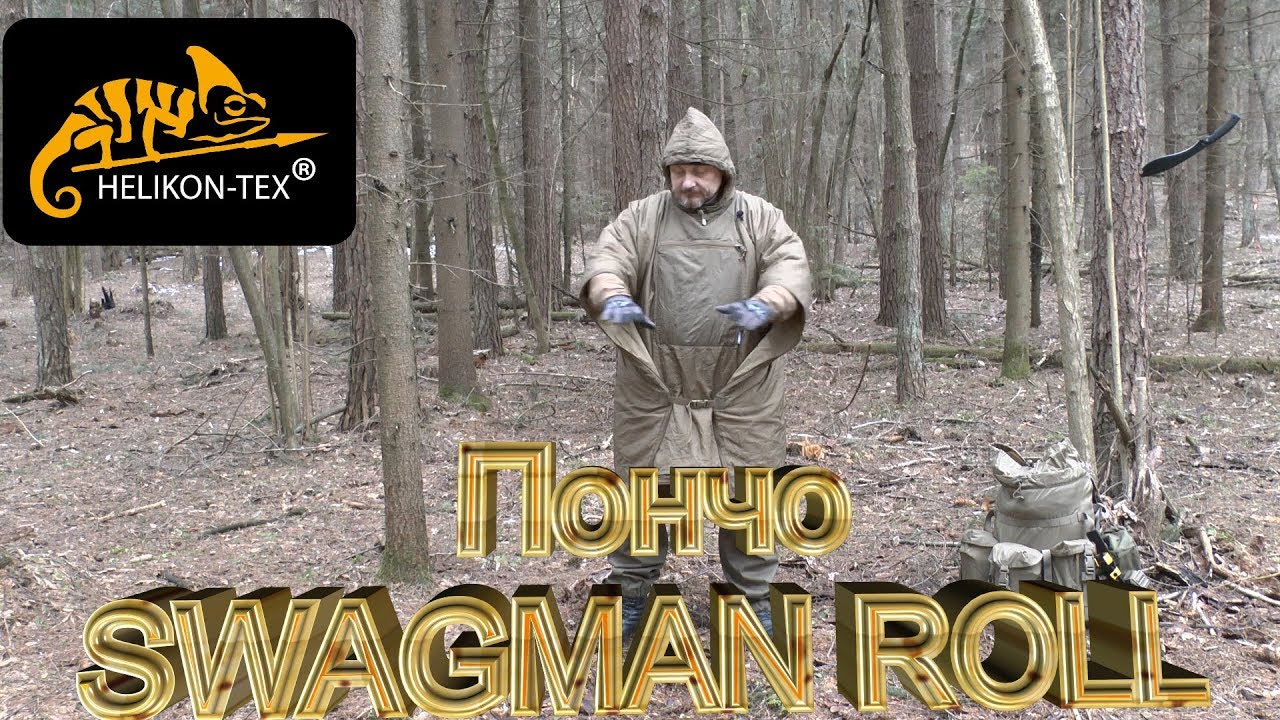 ПОНЧО helikon tex ЧАСТЬ 1