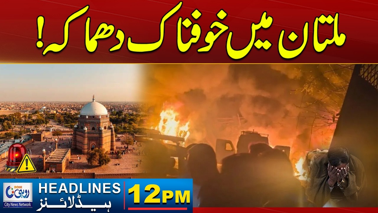 Tragic Explosion in Multan | US Iran War Update | 12pm News Headlines | 6 April 2026 | Rohi