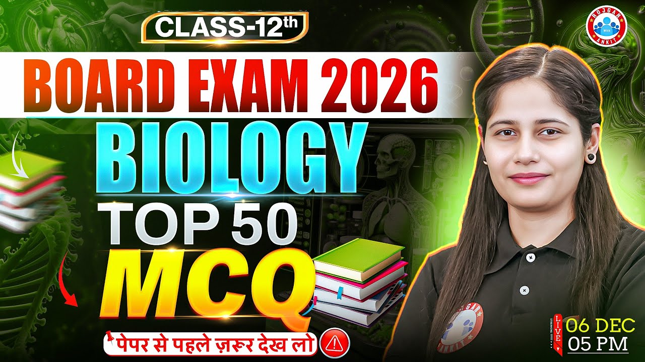 Class 12 Biology MCQs | UP Board Exam 2026 | Biology Top 50 MCQs | 12th Biology Important Questions