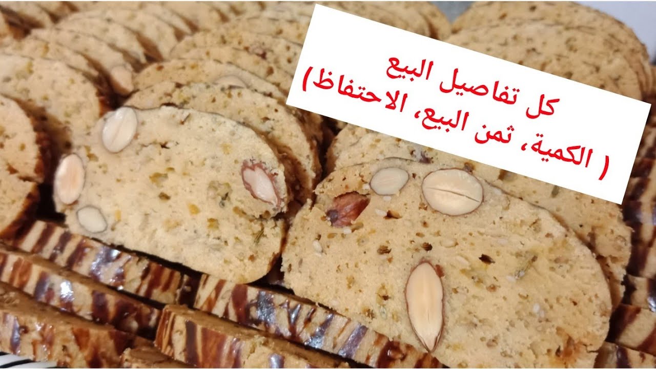 فقاص ناجح بكل المقاييس بدون تكسر مع اضافة تعطيه مذاق رااائع