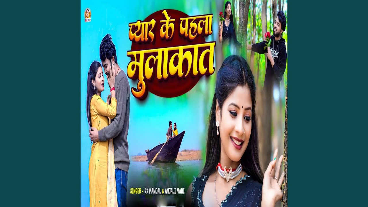 Pyar Ke Pahla Mulakat