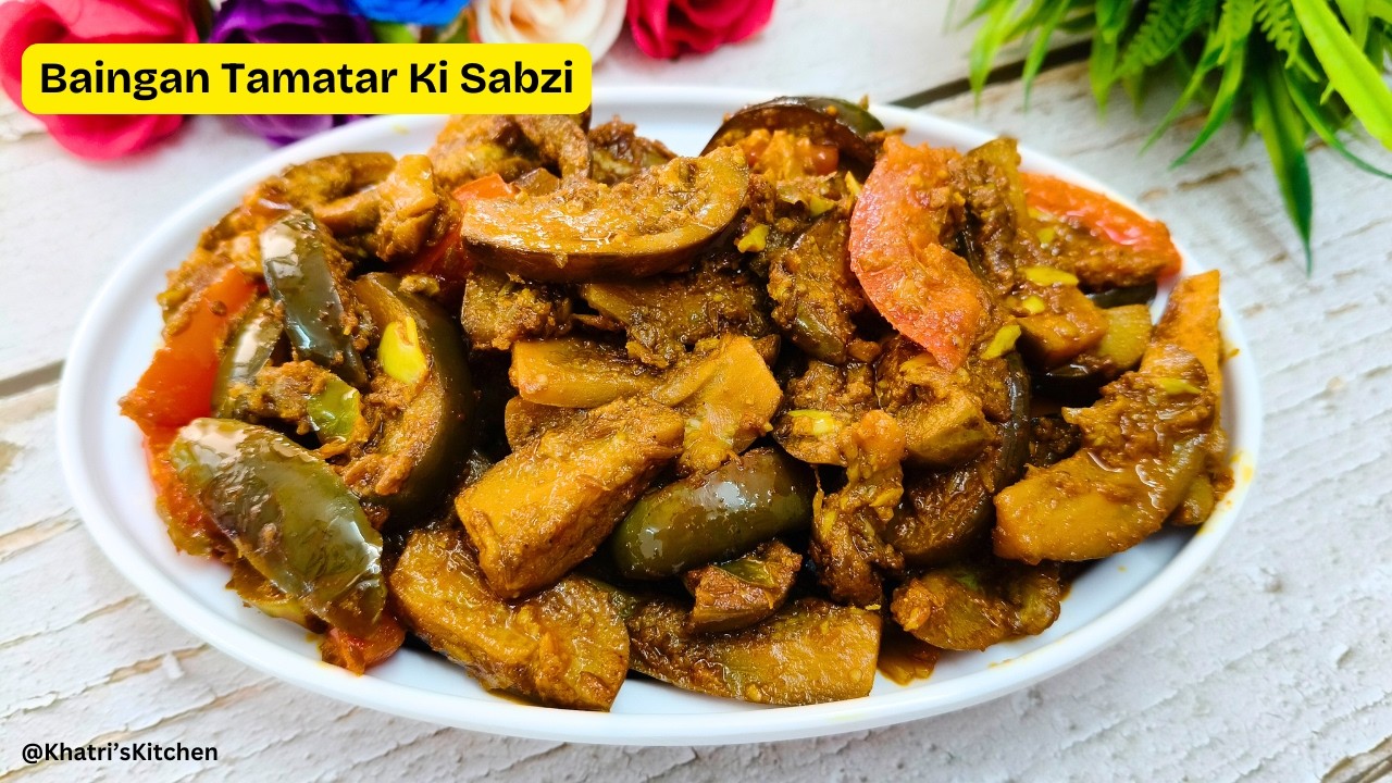 Masala Baingan Recipe - Baingan Tamatar ki Sabji - बैंगन टमाटर की चटपटी सब्ज़ी@KhatrisKitchen