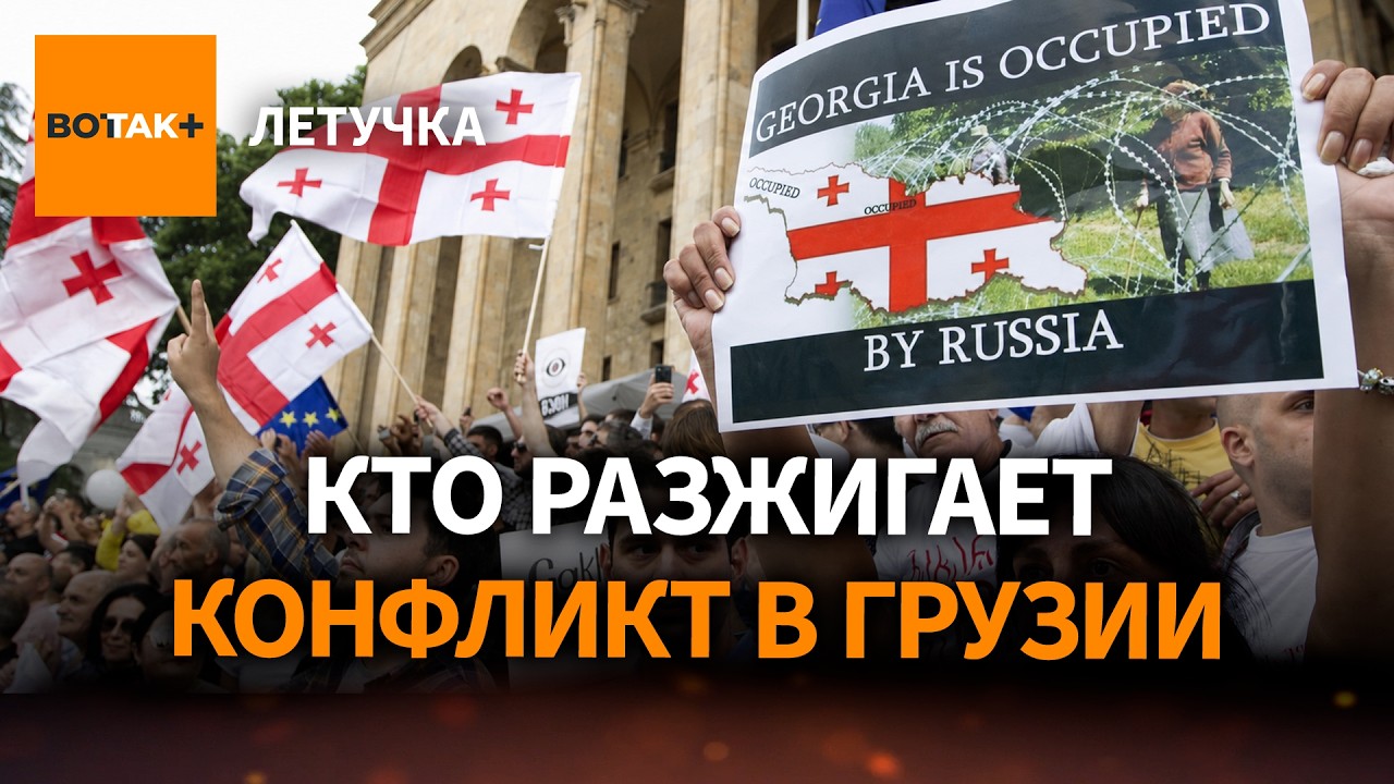 Скандал вокруг туристов в ГРУЗИИ &ndash; расследуют кампанию о враждебности к россиянам! ЧИТАДЗЕ / Летучка