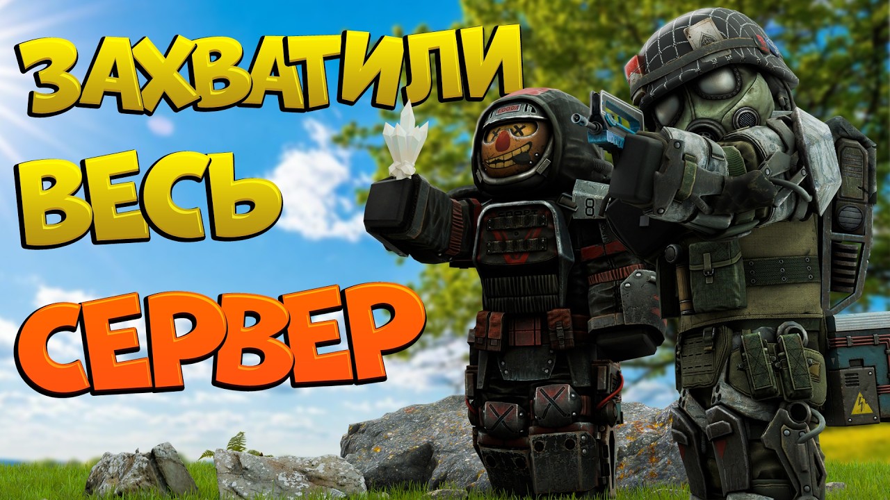 Захватили весь сервер | Хорошие выбросы | Типичный север | СТАЛКРАФТ | STALCRAFT:X