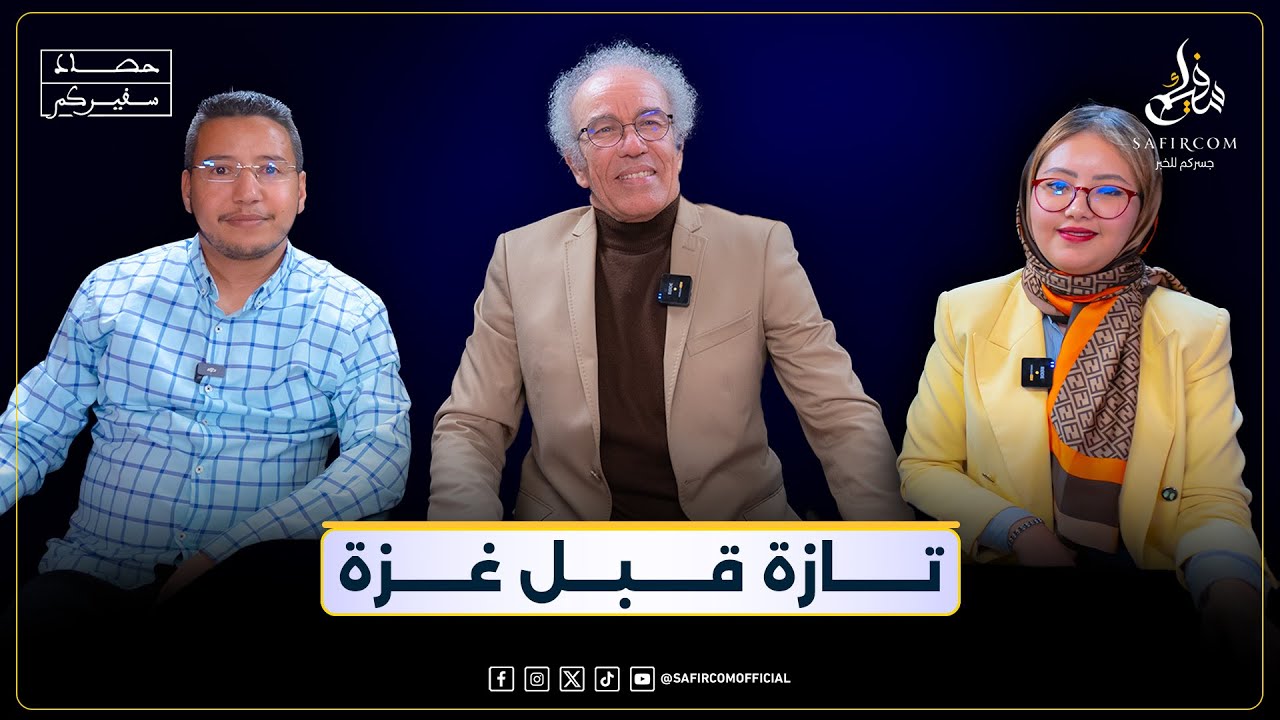 عصيد: بنكيران حالة نفسية/الأمازيغية ليست رافدا/طوفان الأقصى خطأ والحضارة الإسلامية مبنية على المثلية