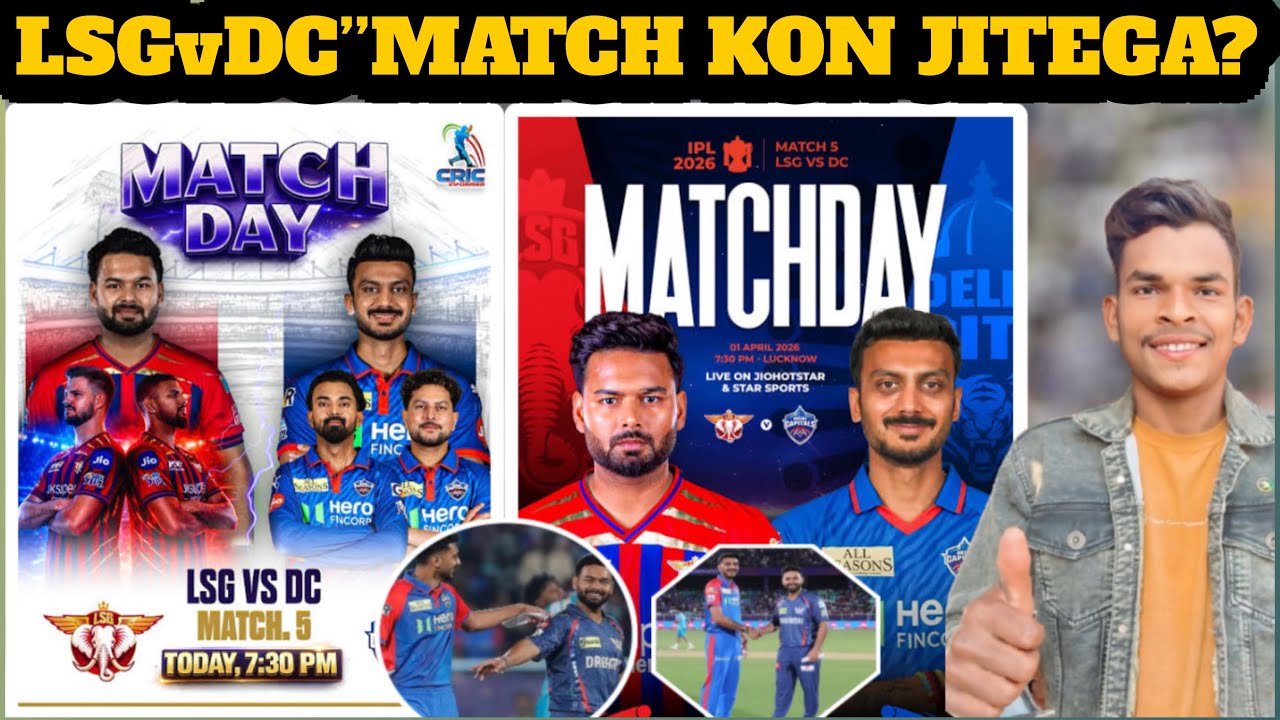 LSG VS DC IPL Match KON JITEGA ? | IPL 2026 LIVE MATCH 