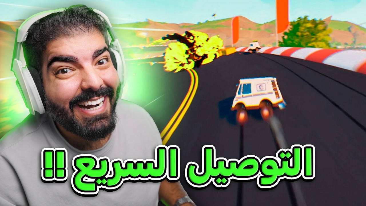 قرد يوصل شحنات مع قنبلة في السيارة !! | لعبة تضحك !